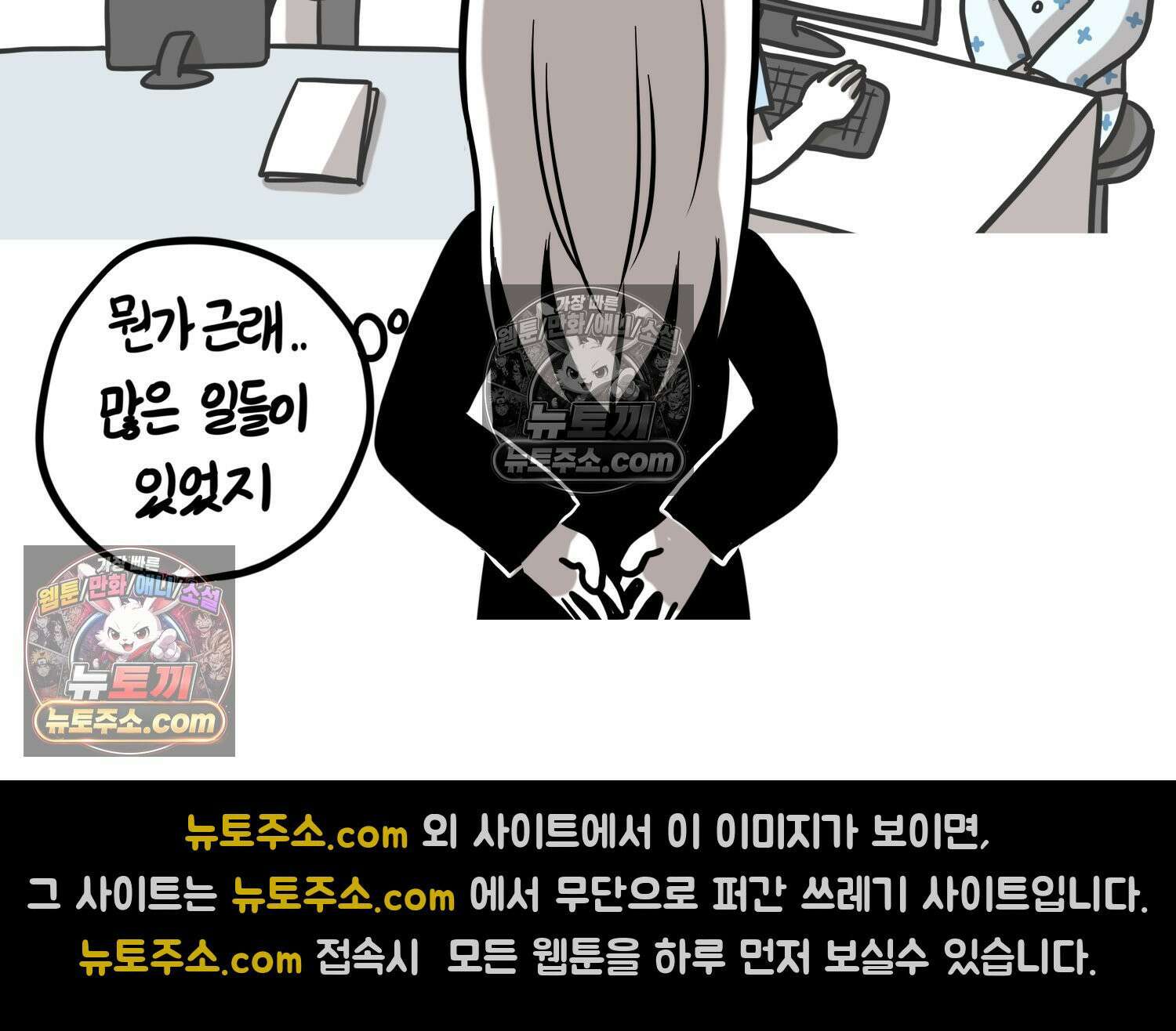 재활용 머학생 151화 자녀계획 만화(2) 39