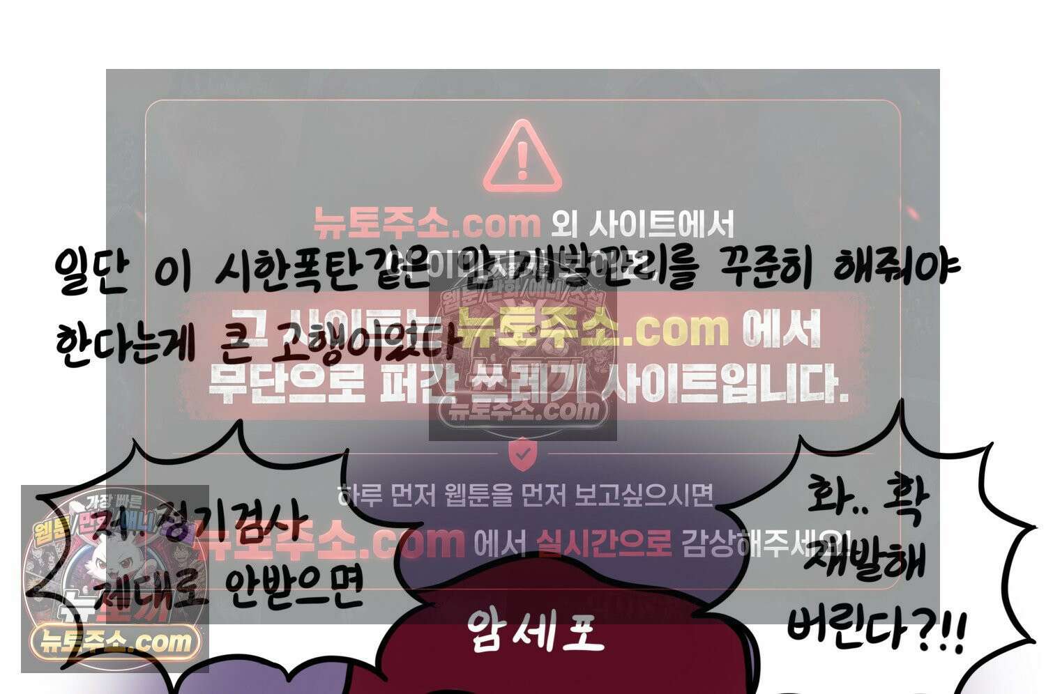 재활용 머학생 151화 자녀계획 만화(2) 40
