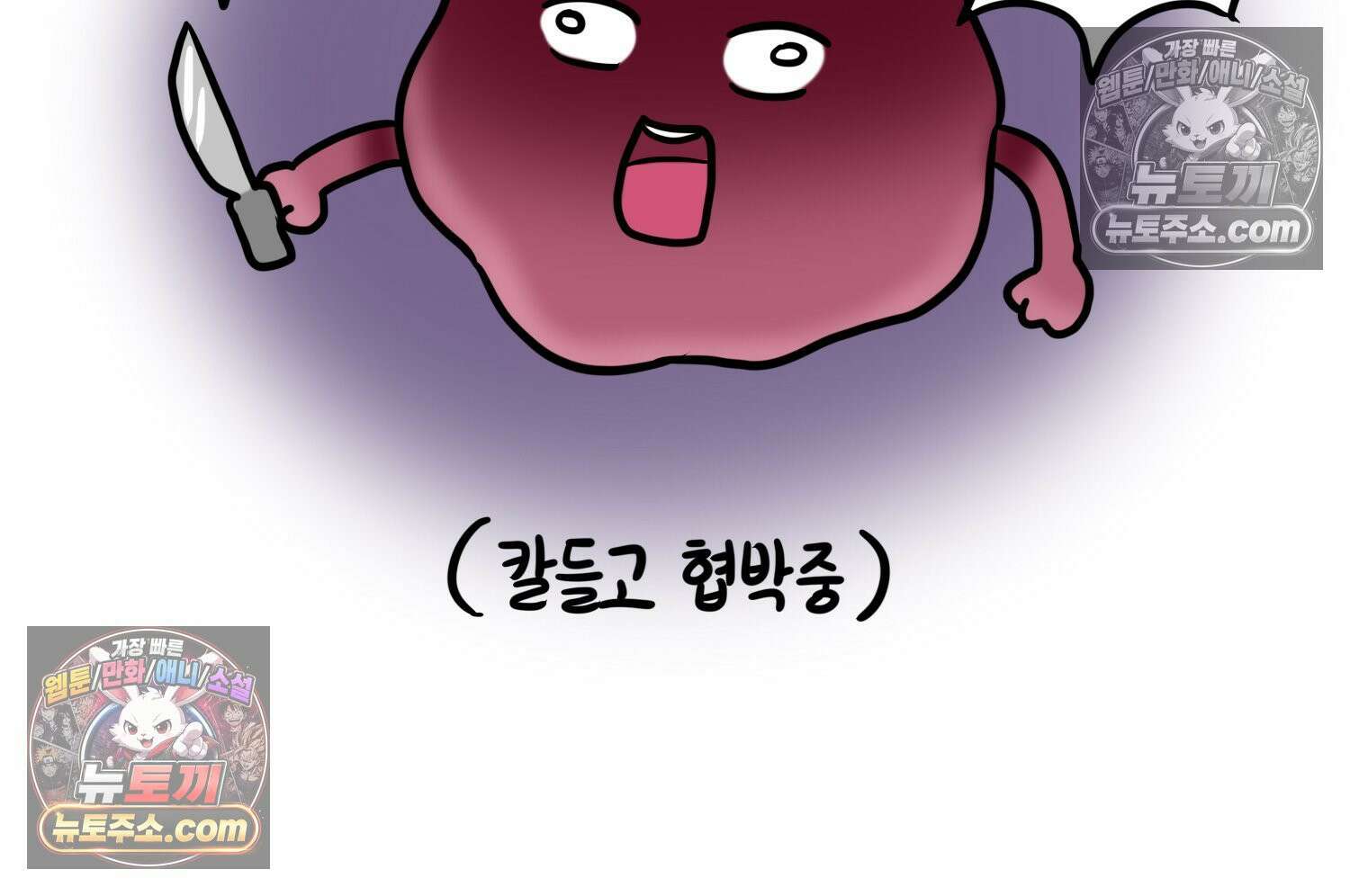 재활용 머학생 151화 자녀계획 만화(2) 41