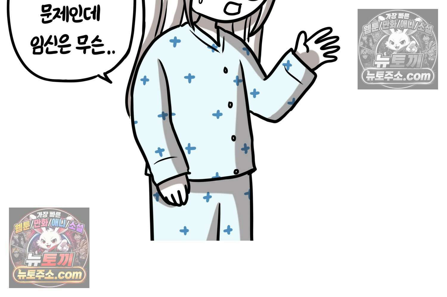 재활용 머학생 151화 자녀계획 만화(2) 43