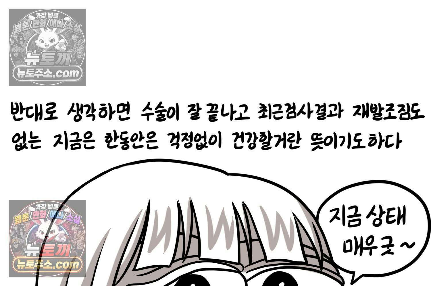 재활용 머학생 151화 자녀계획 만화(2) 44