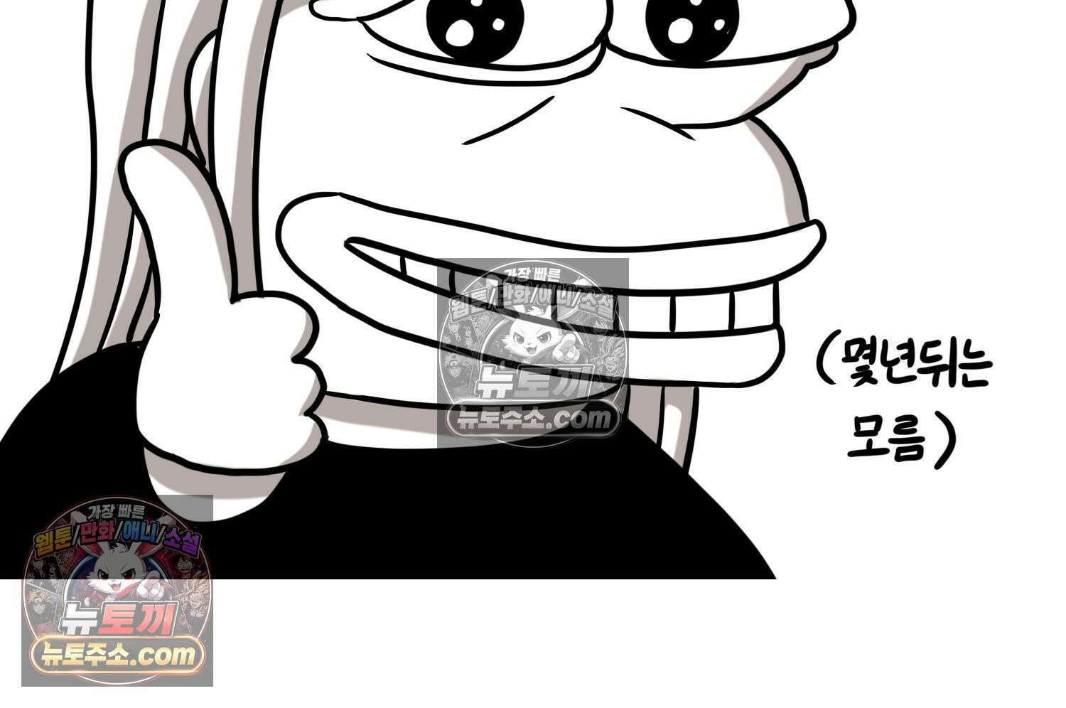 재활용 머학생 151화 자녀계획 만화(2) 45