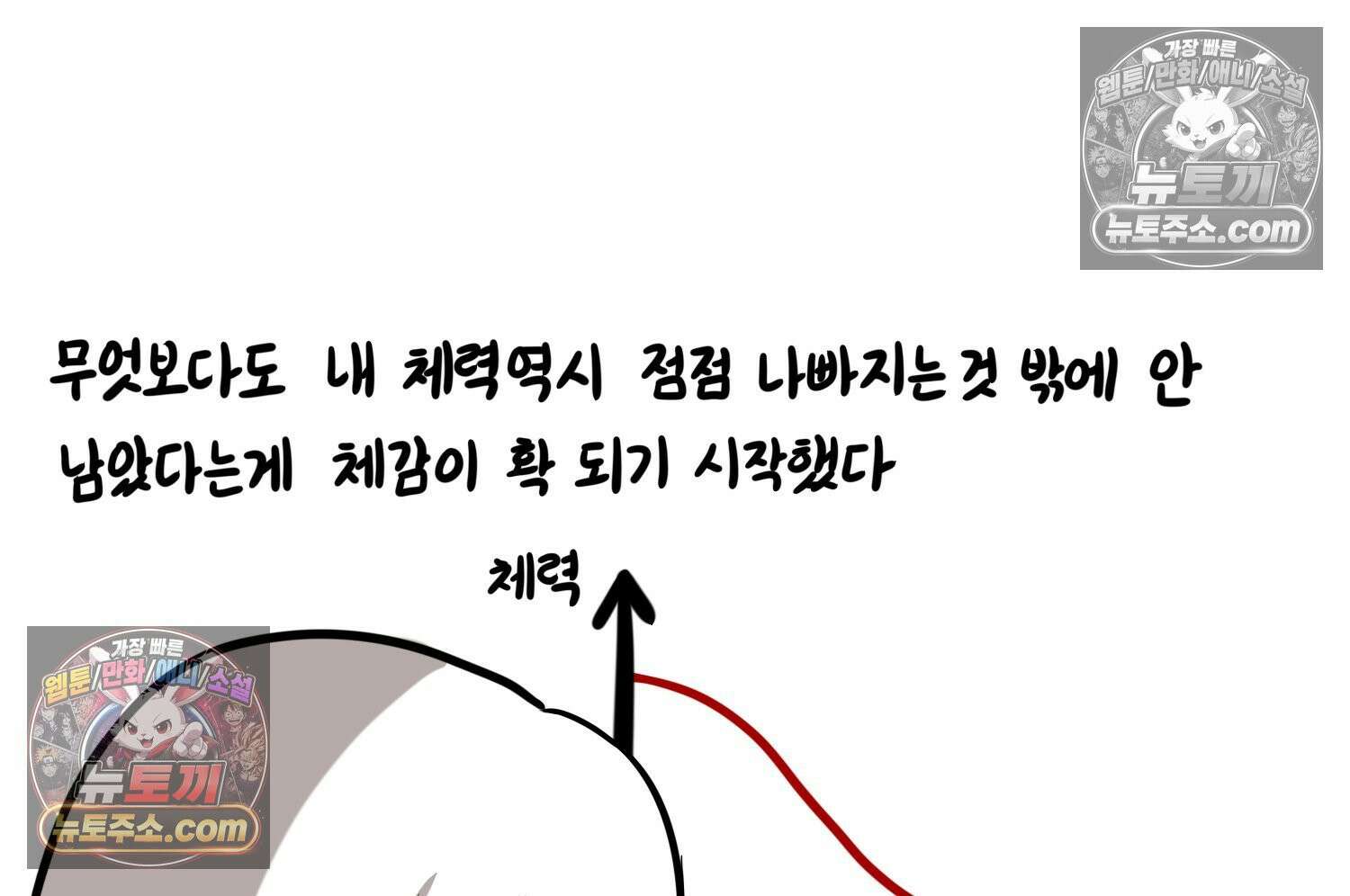 재활용 머학생 151화 자녀계획 만화(2) 48