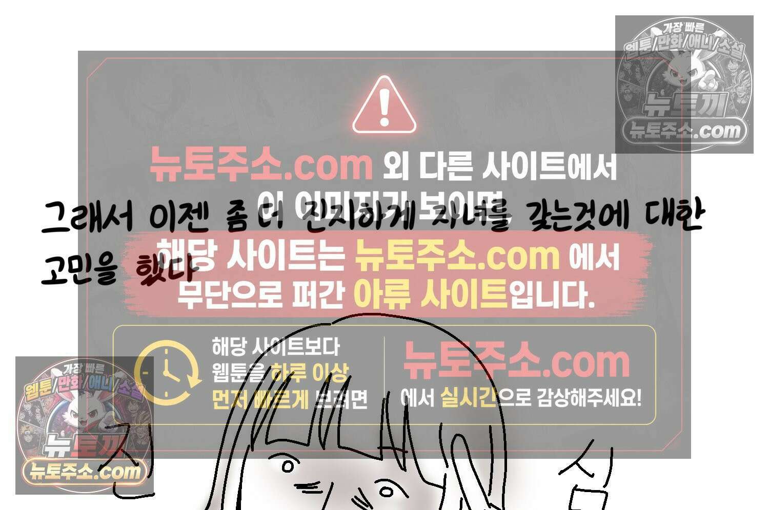 재활용 머학생 151화 자녀계획 만화(2) 50