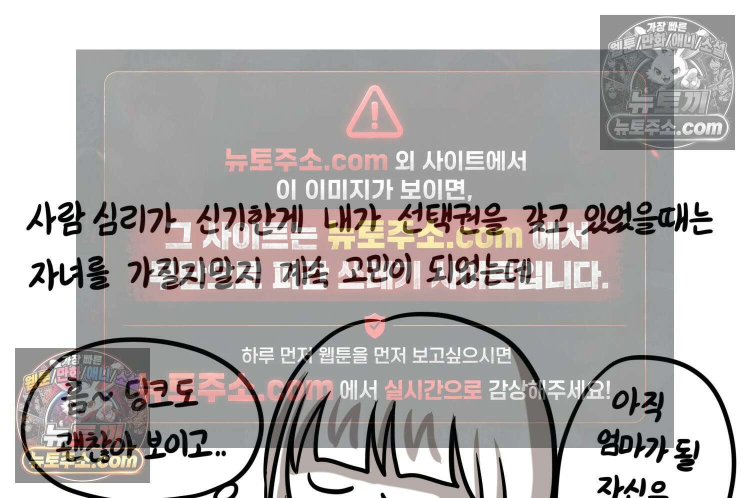 재활용 머학생 151화 자녀계획 만화(2) 52