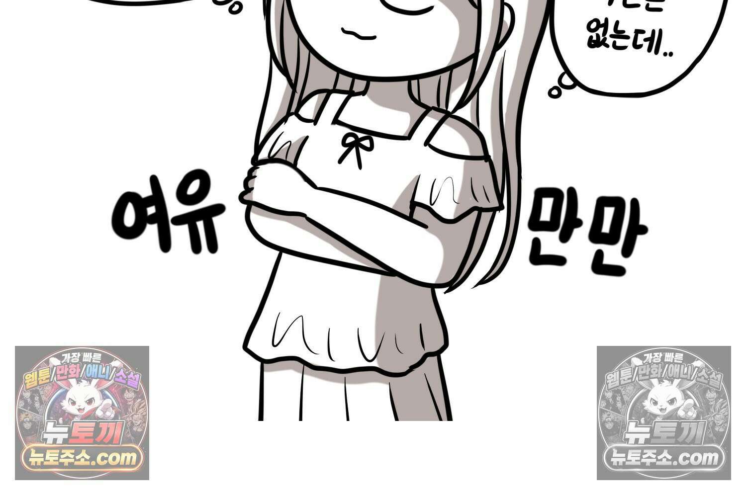 재활용 머학생 151화 자녀계획 만화(2) 53