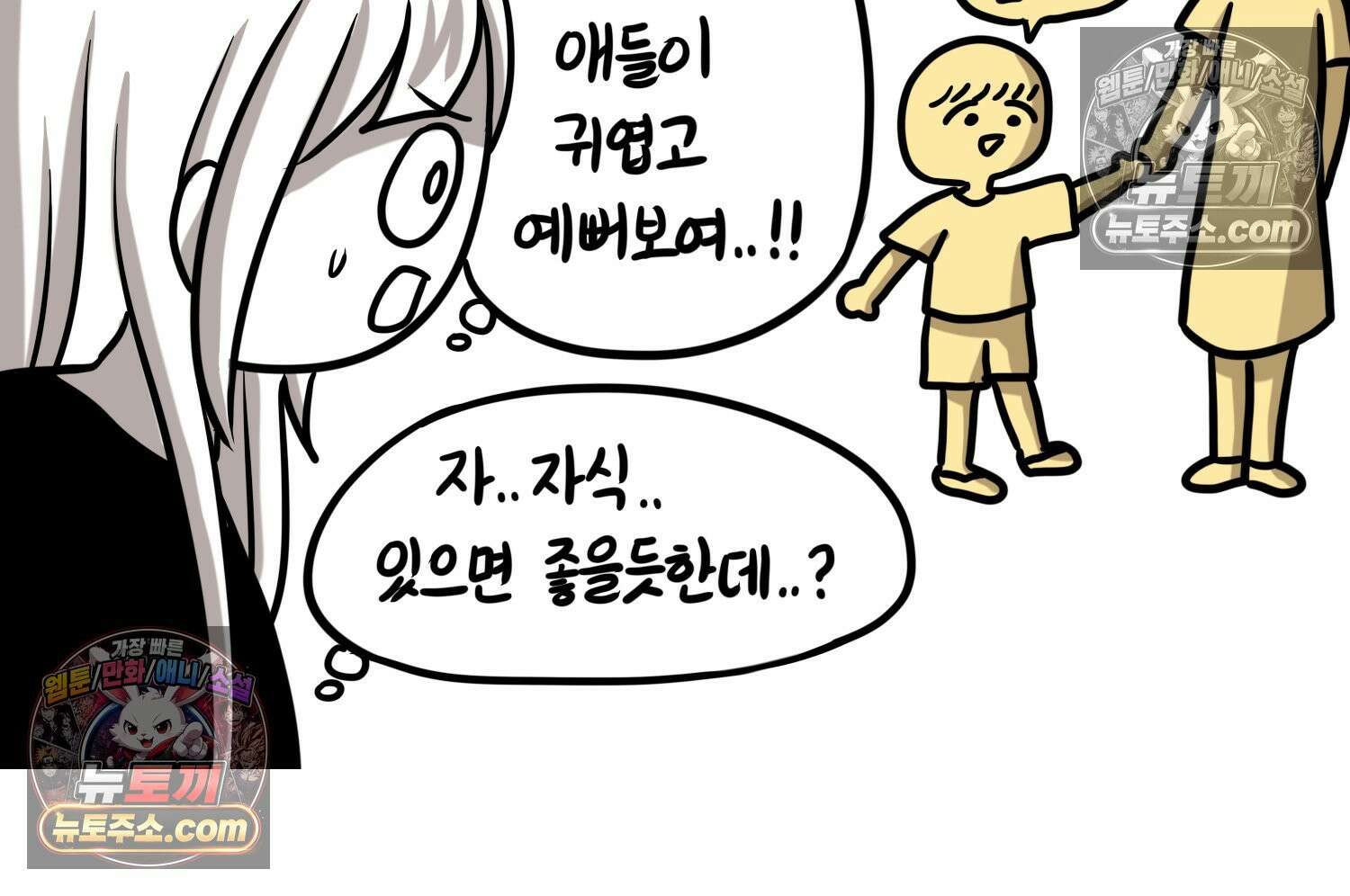 재활용 머학생 151화 자녀계획 만화(2) 55