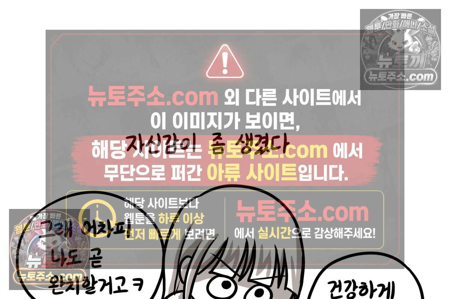 재활용 머학생 151화 자녀계획 만화(2) 58