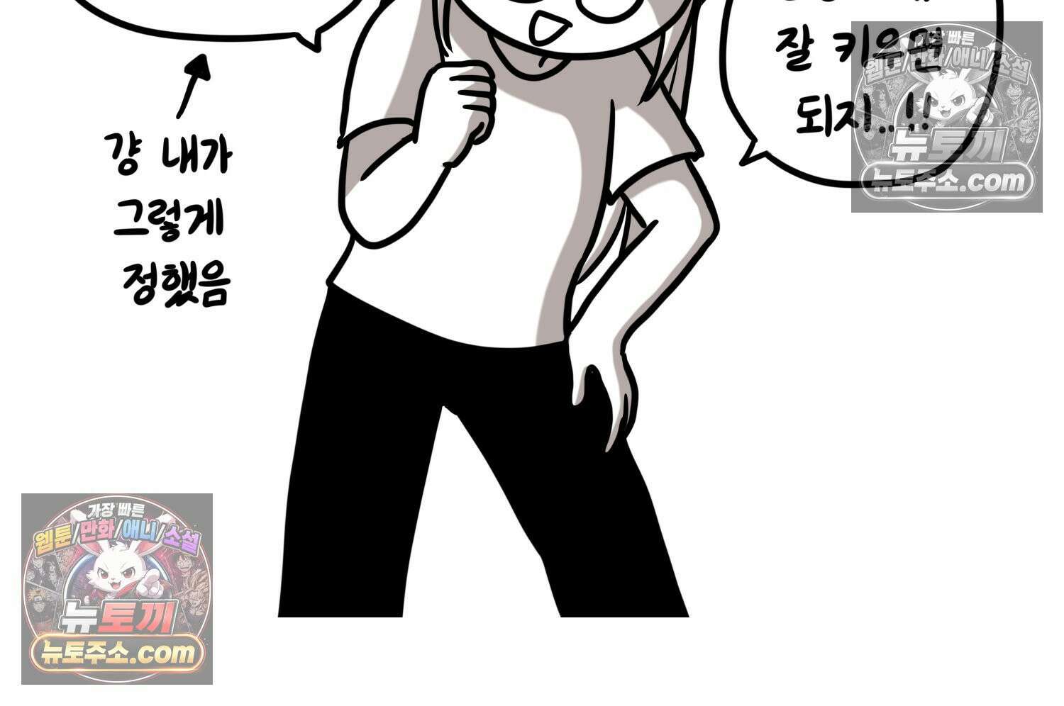 재활용 머학생 151화 자녀계획 만화(2) 59