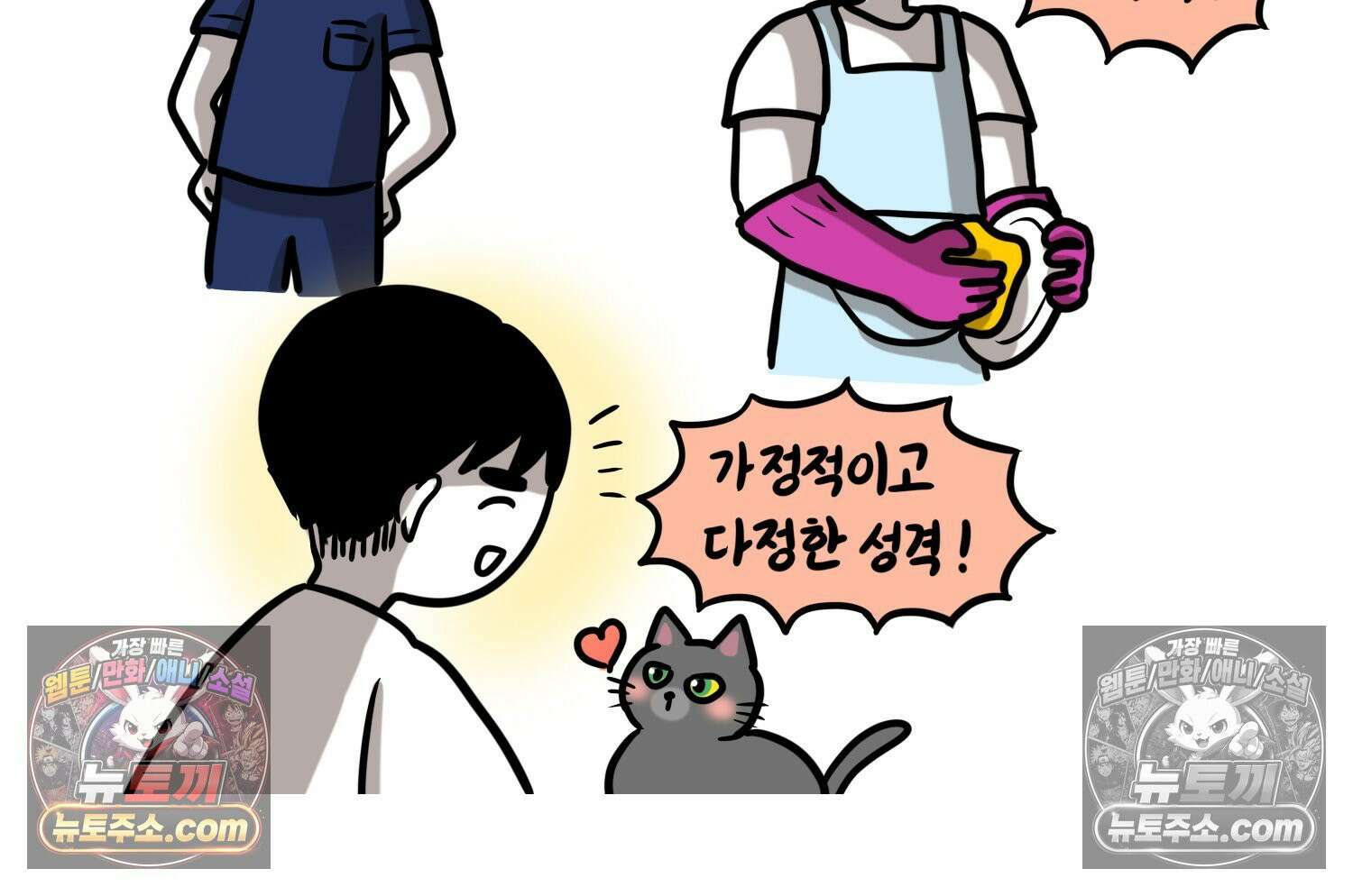 재활용 머학생 151화 자녀계획 만화(2) 61