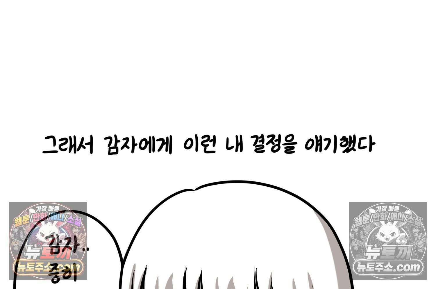 재활용 머학생 151화 자녀계획 만화(2) 62