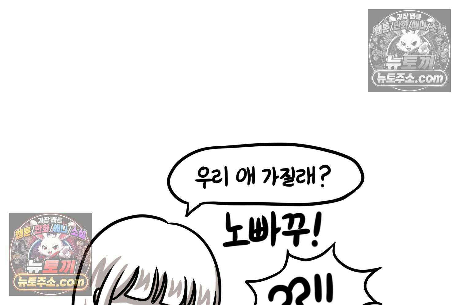 재활용 머학생 151화 자녀계획 만화(2) 64