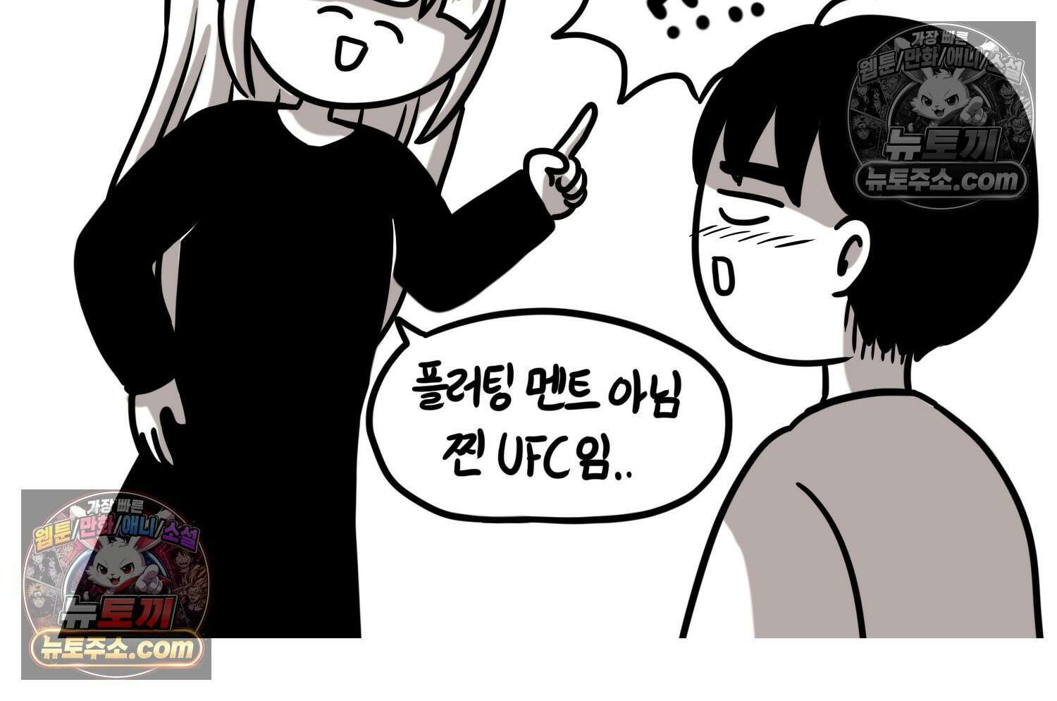 재활용 머학생 151화 자녀계획 만화(2) 65
