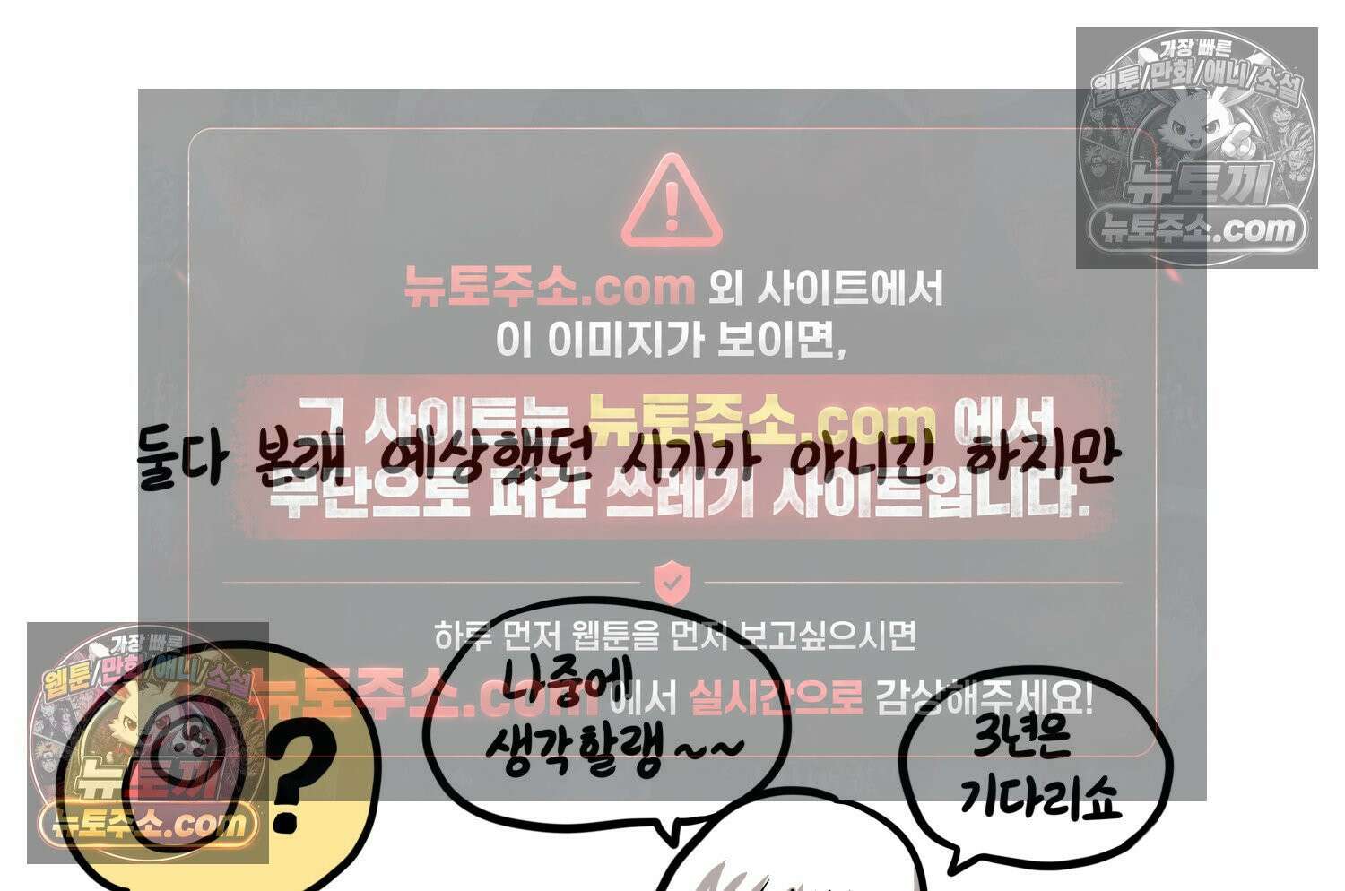 재활용 머학생 151화 자녀계획 만화(2) 66