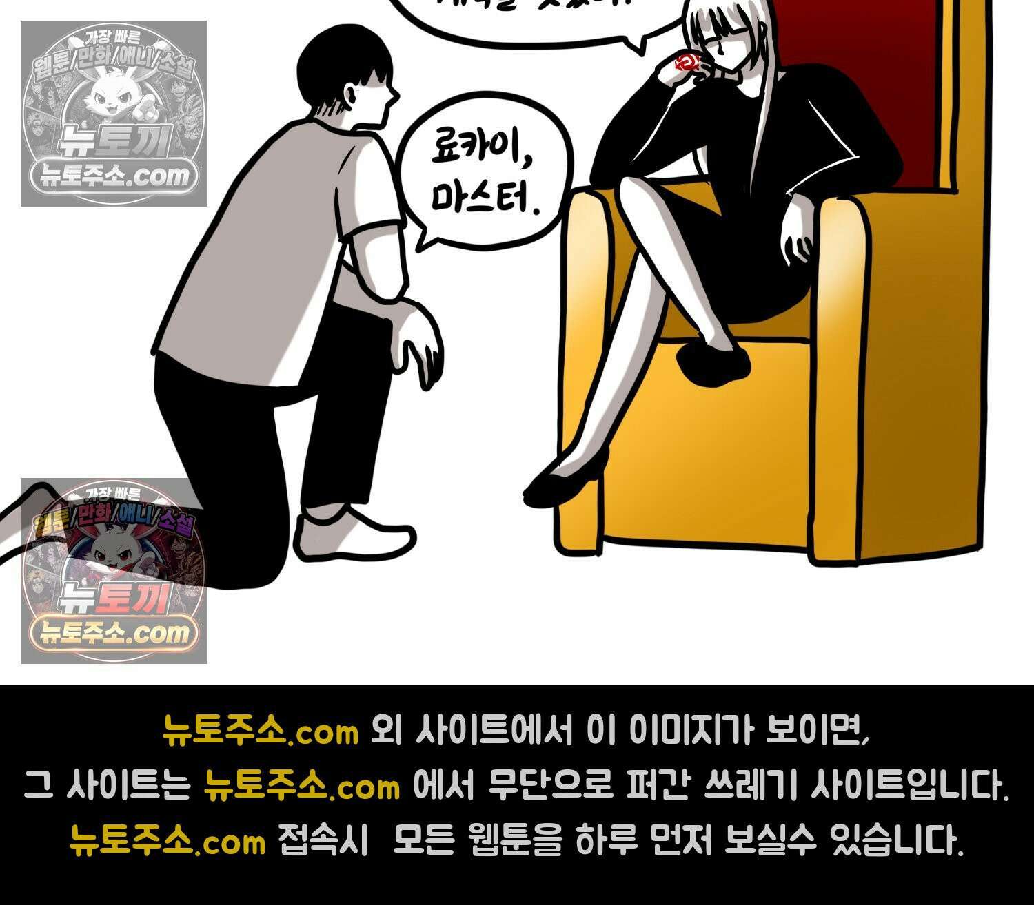 재활용 머학생 151화 자녀계획 만화(2) 69
