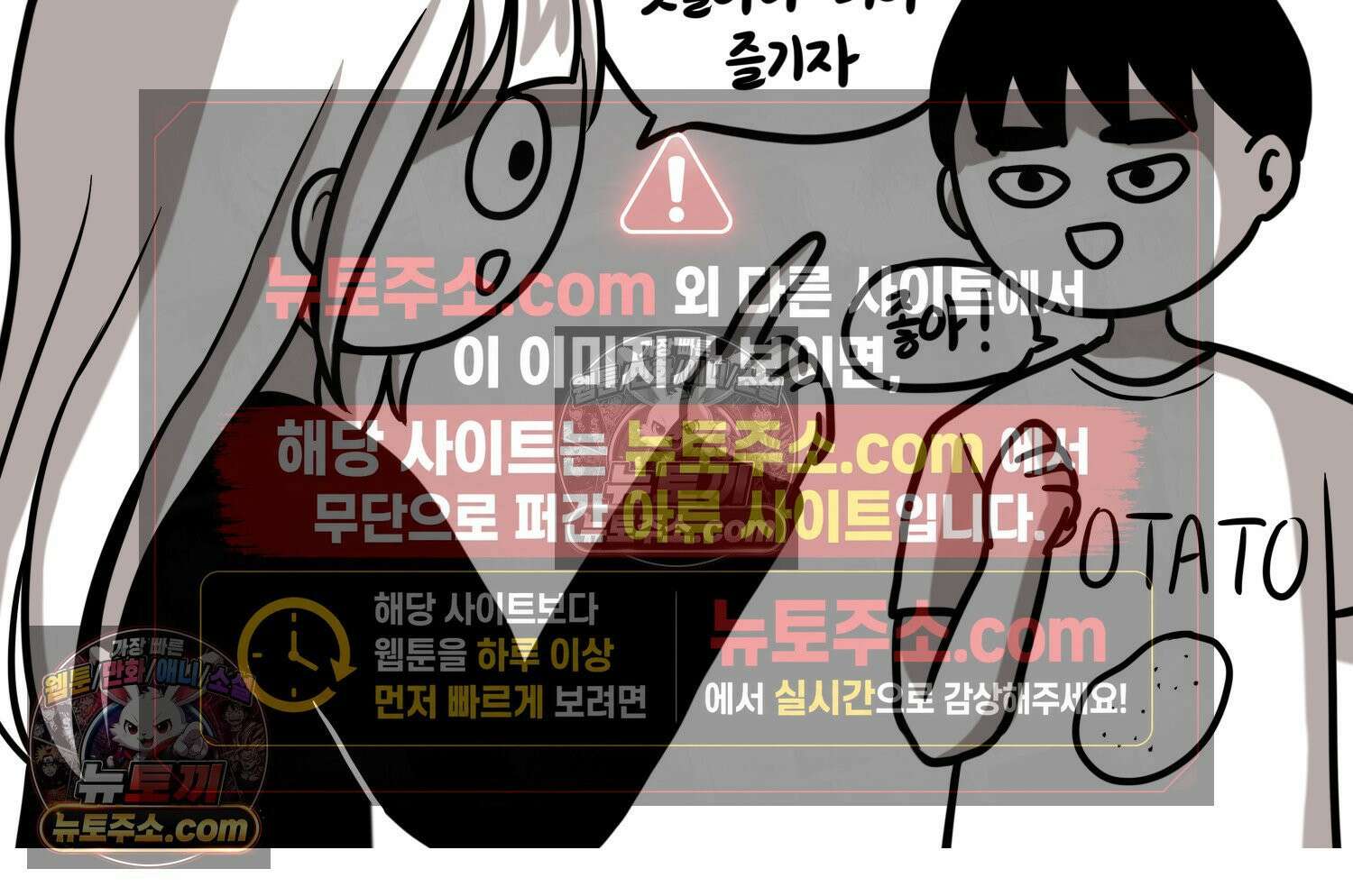 재활용 머학생 151화 자녀계획 만화(2) 71