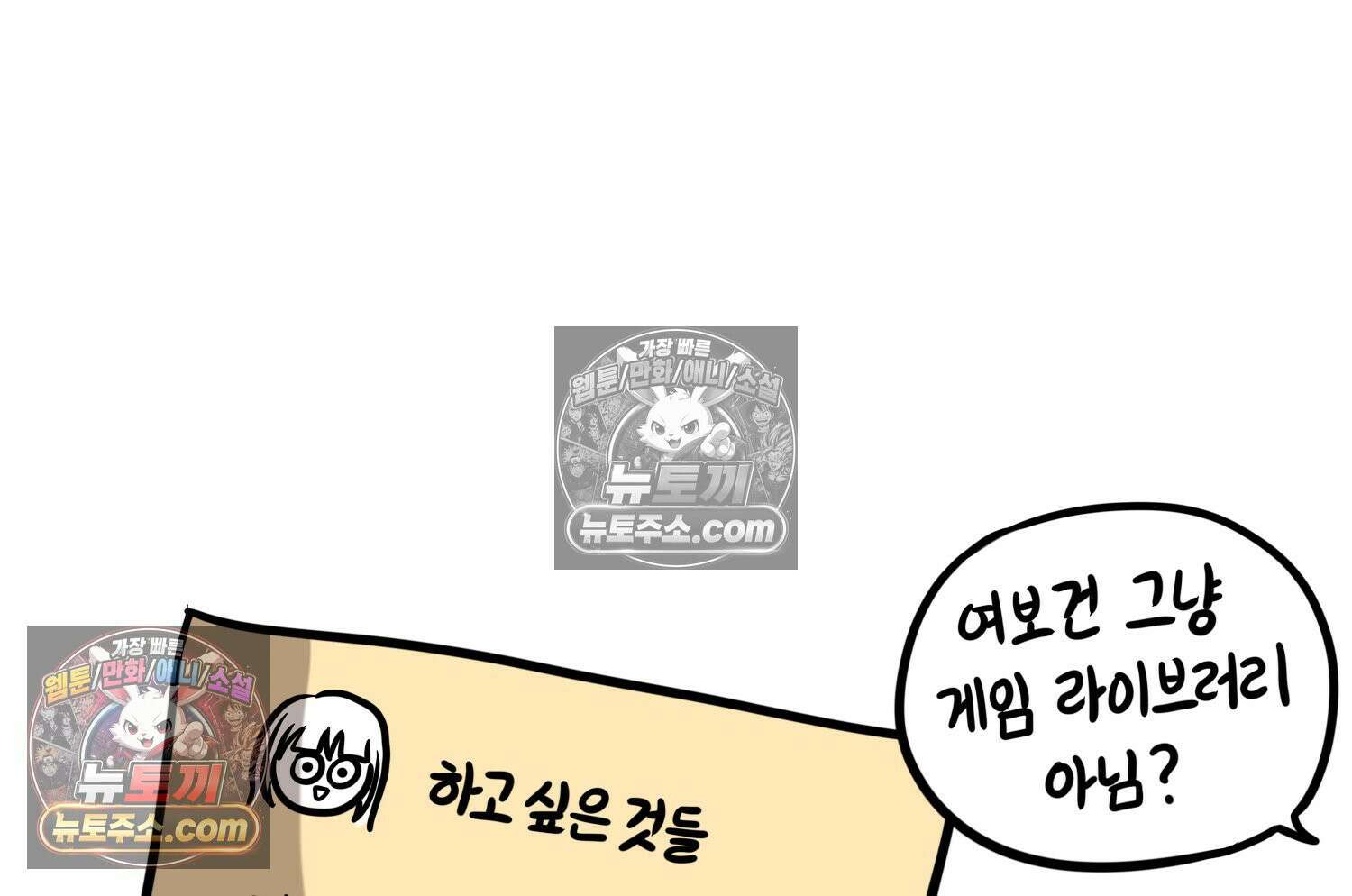 재활용 머학생 151화 자녀계획 만화(2) 72
