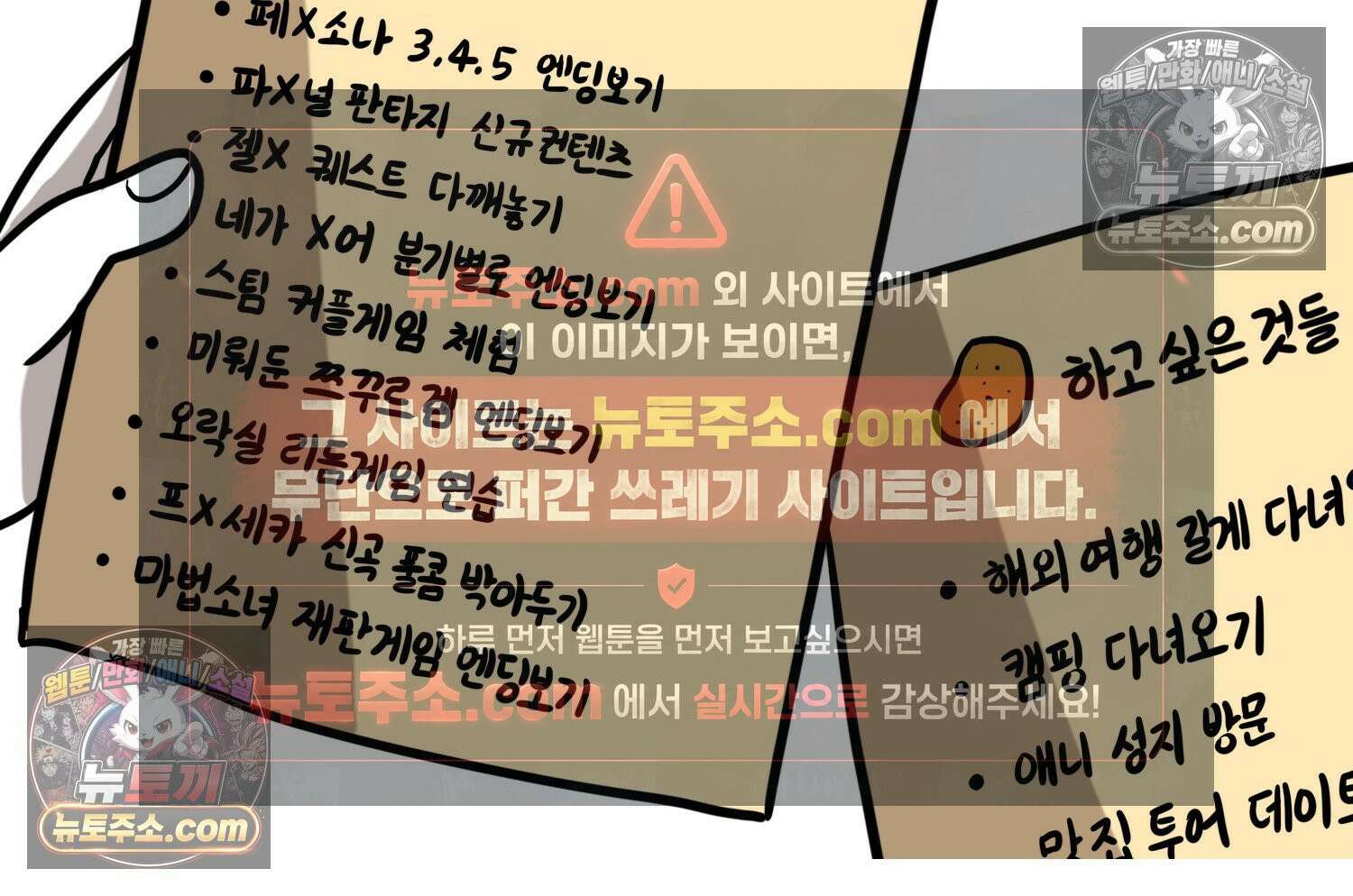 재활용 머학생 151화 자녀계획 만화(2) 73