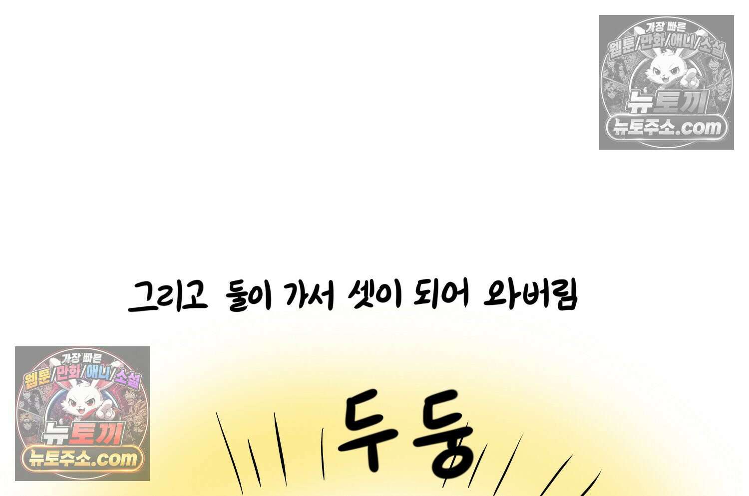 재활용 머학생 151화 자녀계획 만화(2) 76