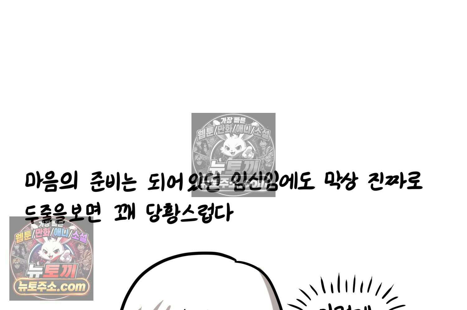 재활용 머학생 151화 자녀계획 만화(2) 78