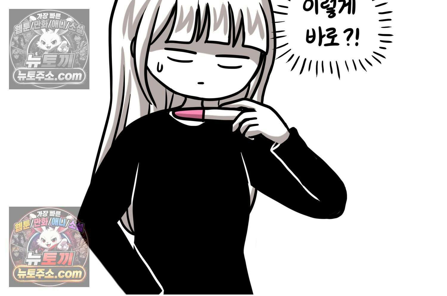 재활용 머학생 151화 자녀계획 만화(2) 79