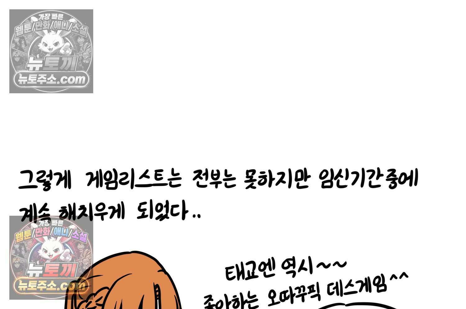 재활용 머학생 151화 자녀계획 만화(2) 80