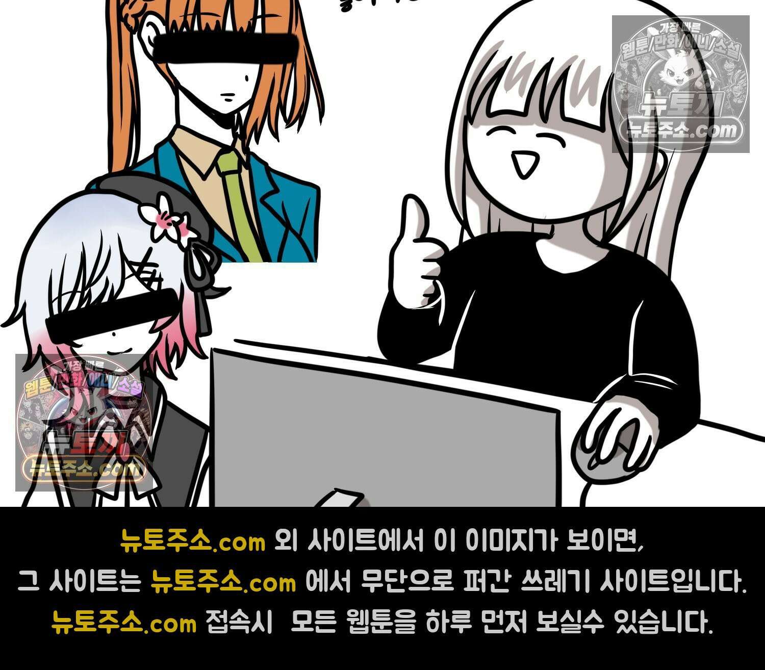 재활용 머학생 151화 자녀계획 만화(2) 81