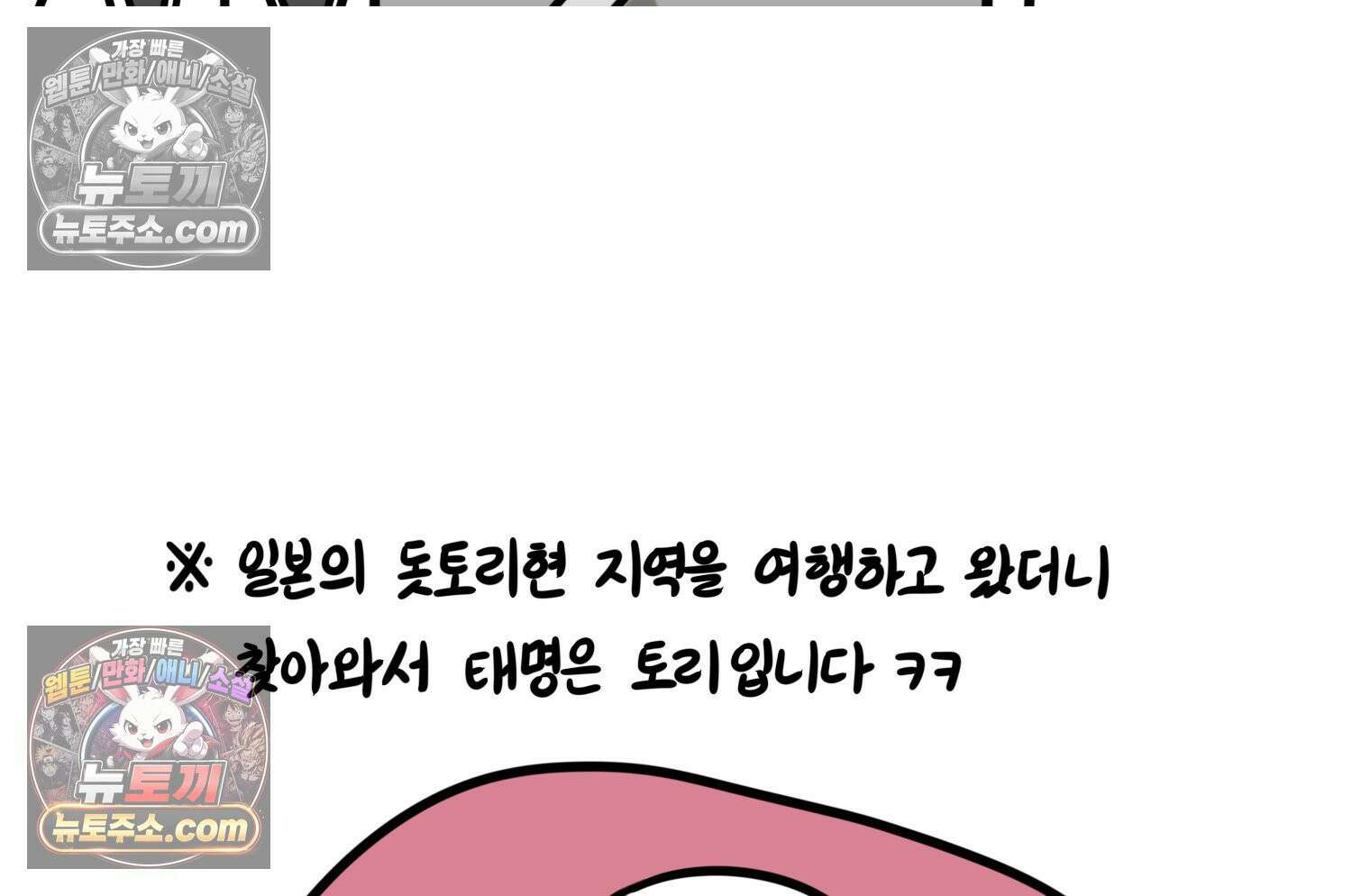 재활용 머학생 151화 자녀계획 만화(2) 82