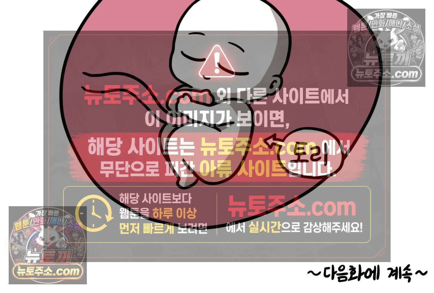 재활용 머학생 151화 자녀계획 만화(2) 83