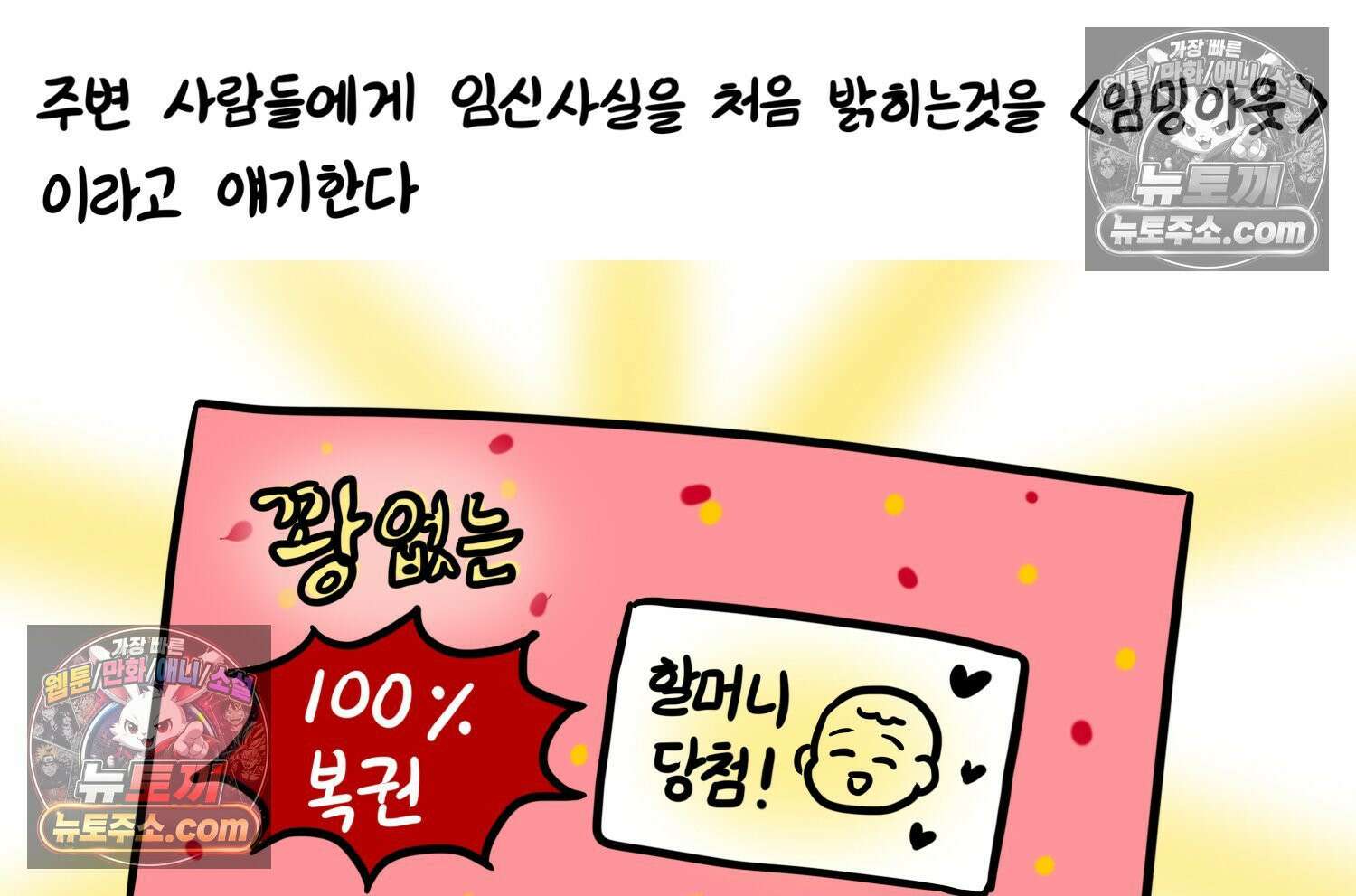 재활용 머학생 155화 임밍아웃 만화(1) 4