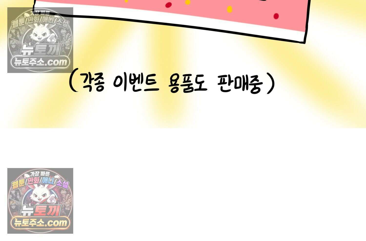 재활용 머학생 155화 임밍아웃 만화(1) 5