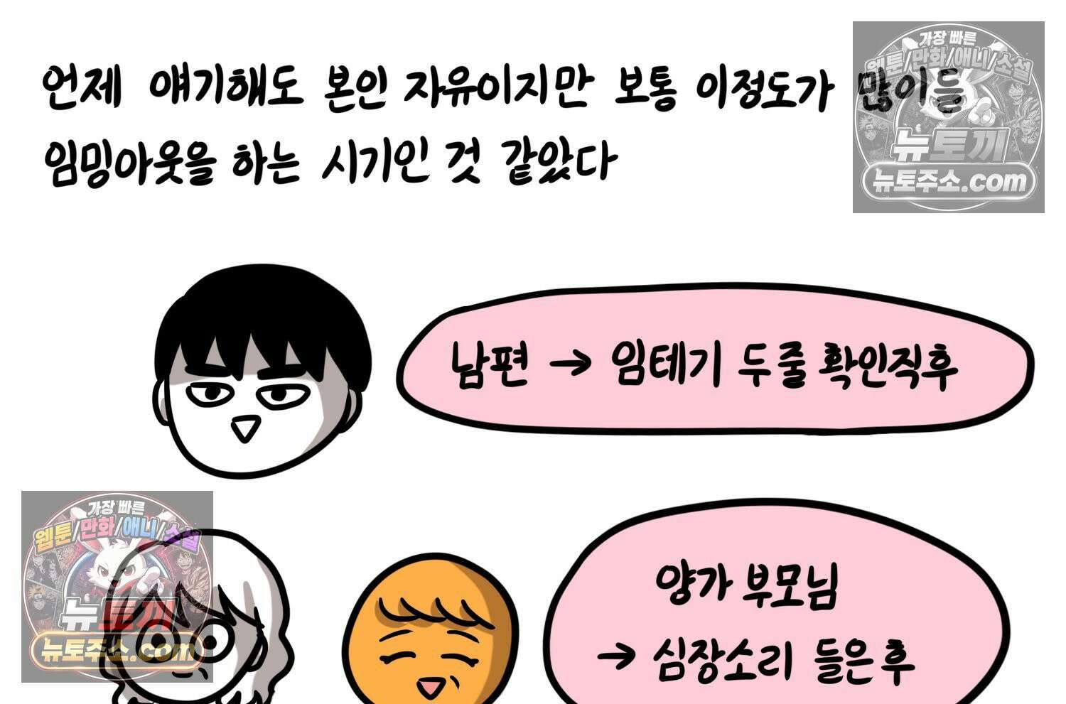 재활용 머학생 155화 임밍아웃 만화(1) 6