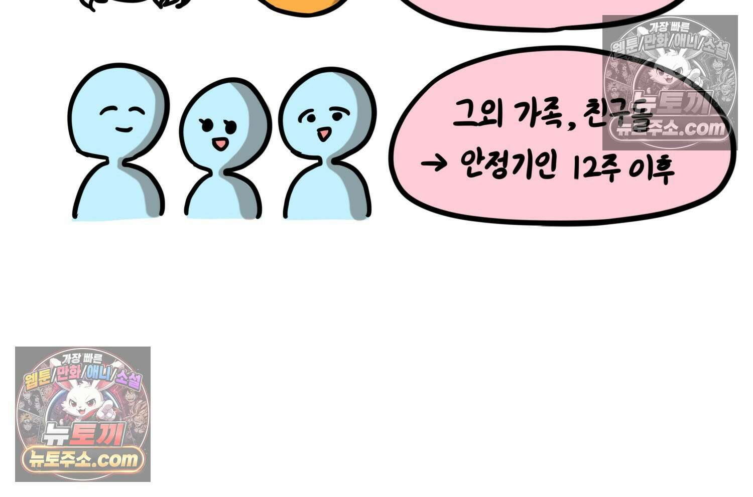 재활용 머학생 155화 임밍아웃 만화(1) 7