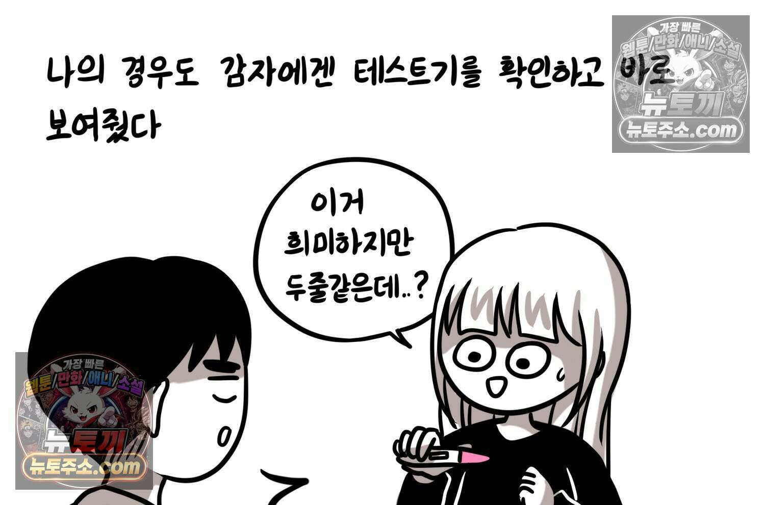 재활용 머학생 155화 임밍아웃 만화(1) 8