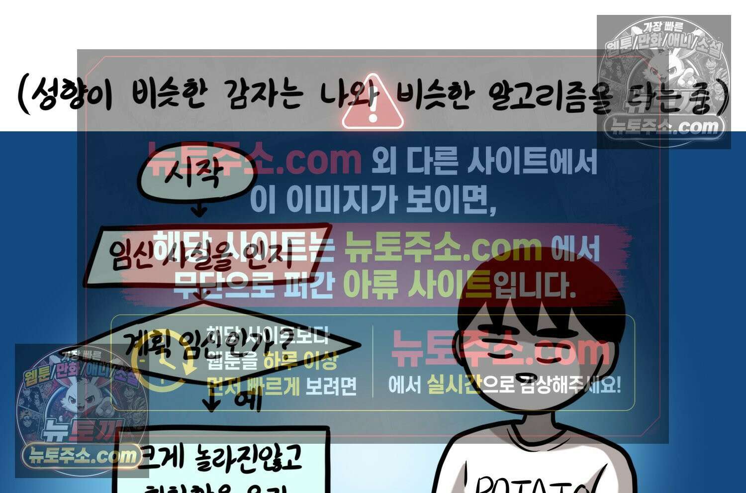 재활용 머학생 155화 임밍아웃 만화(1) 10