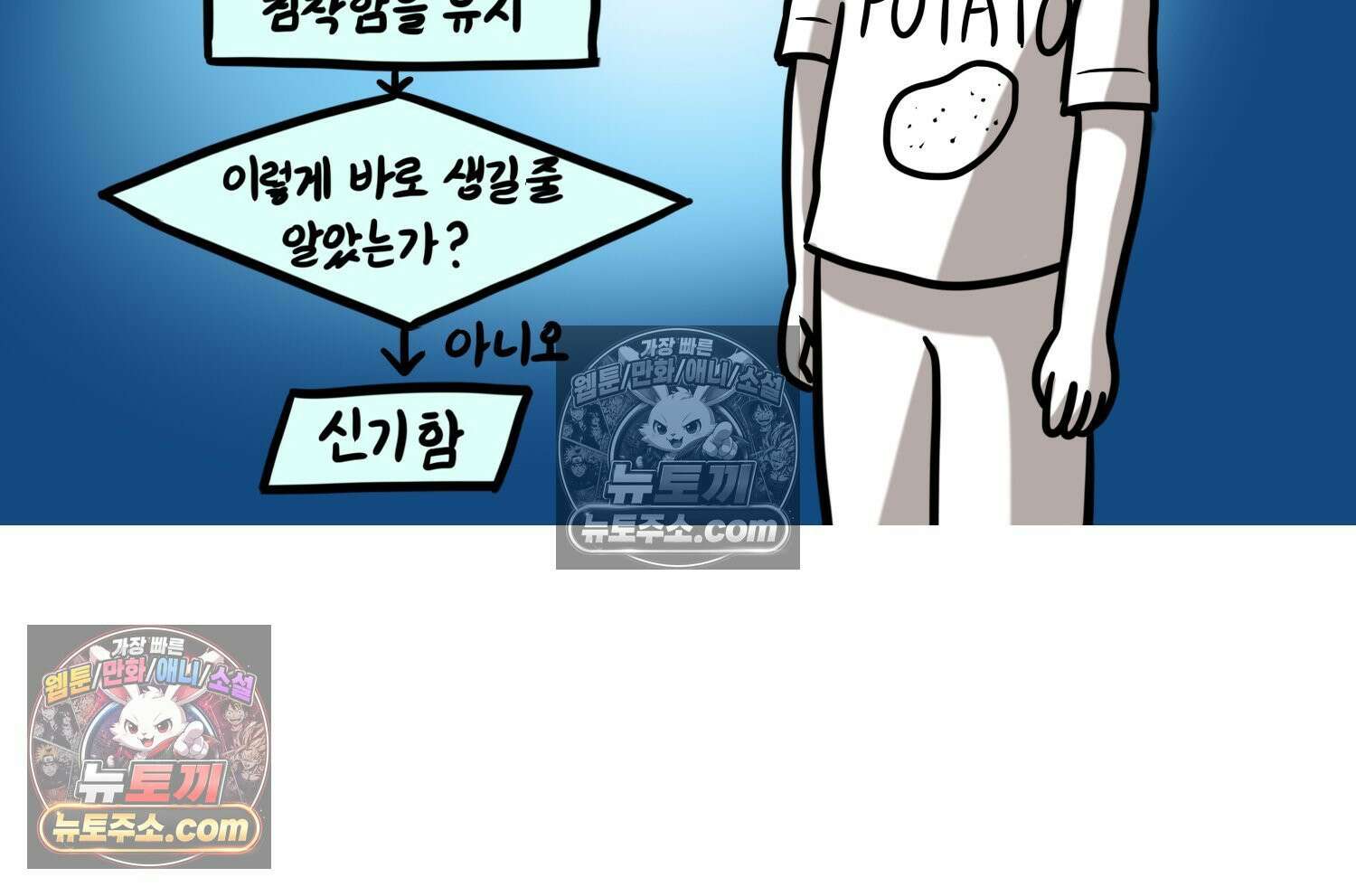 재활용 머학생 155화 임밍아웃 만화(1) 11