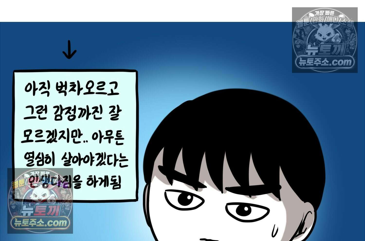 재활용 머학생 155화 임밍아웃 만화(1) 12