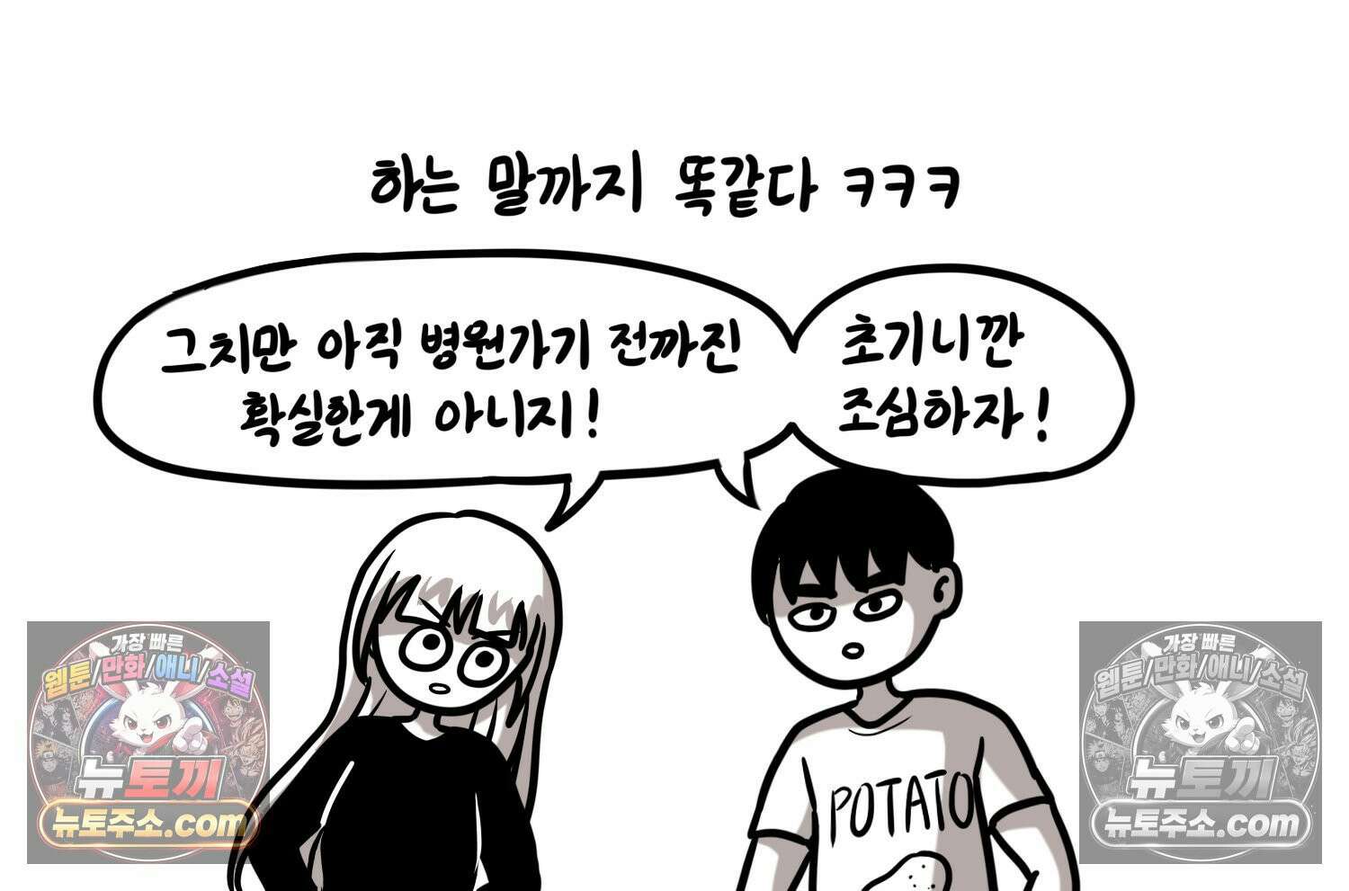 재활용 머학생 155화 임밍아웃 만화(1) 14