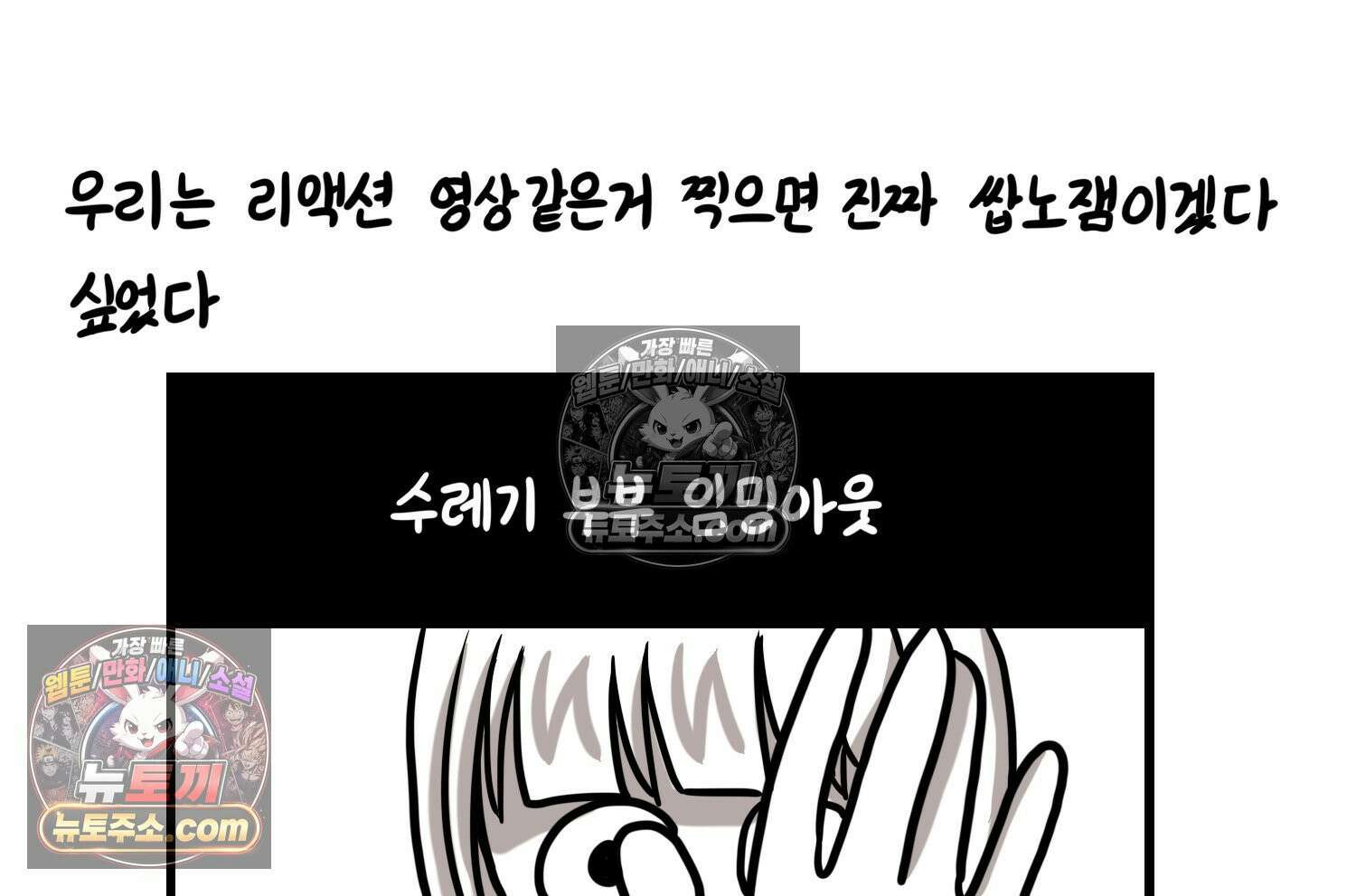 재활용 머학생 155화 임밍아웃 만화(1) 16