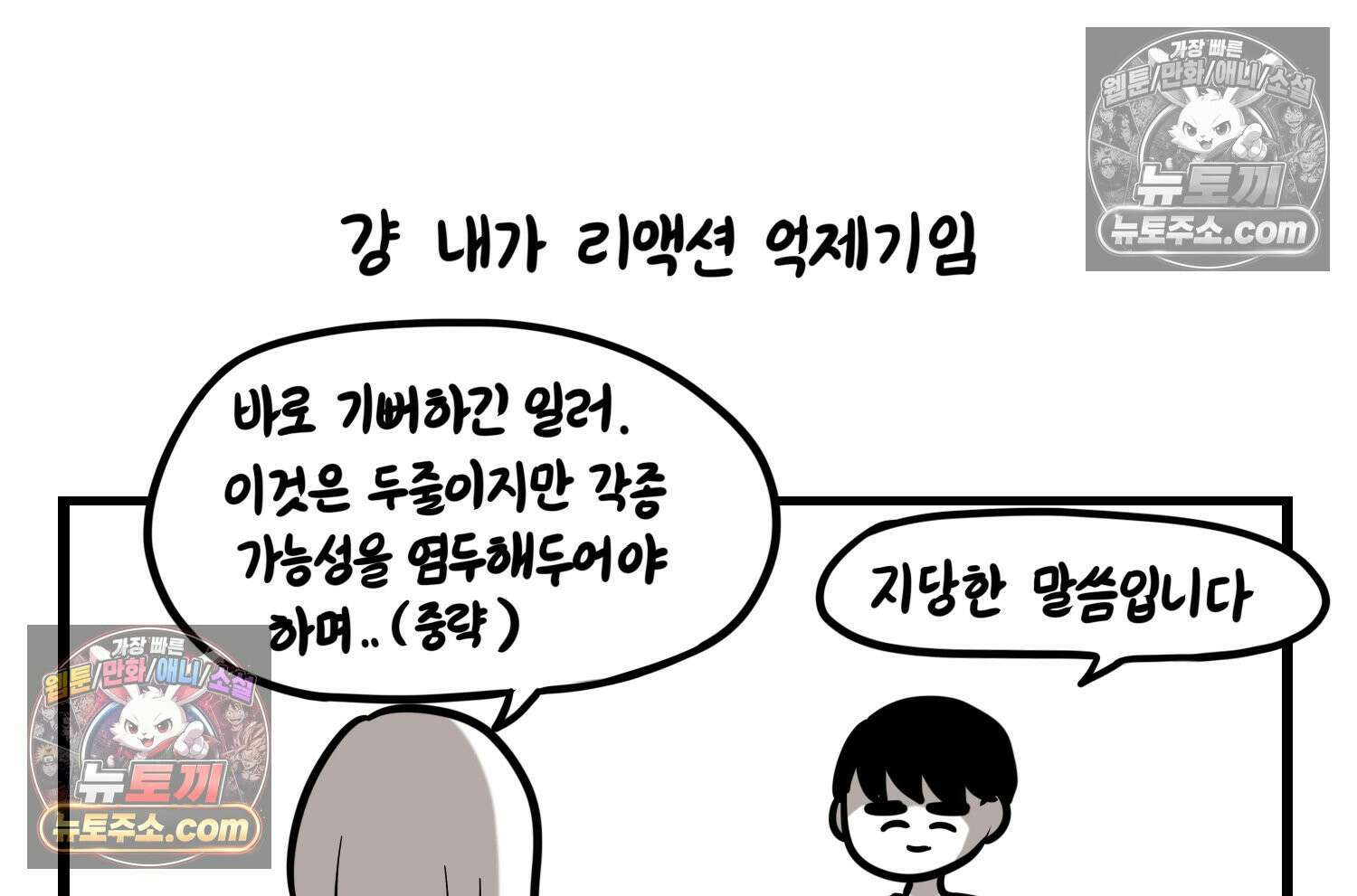 재활용 머학생 155화 임밍아웃 만화(1) 18