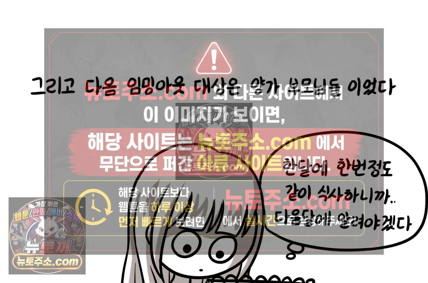재활용 머학생 155화 임밍아웃 만화(1) 22