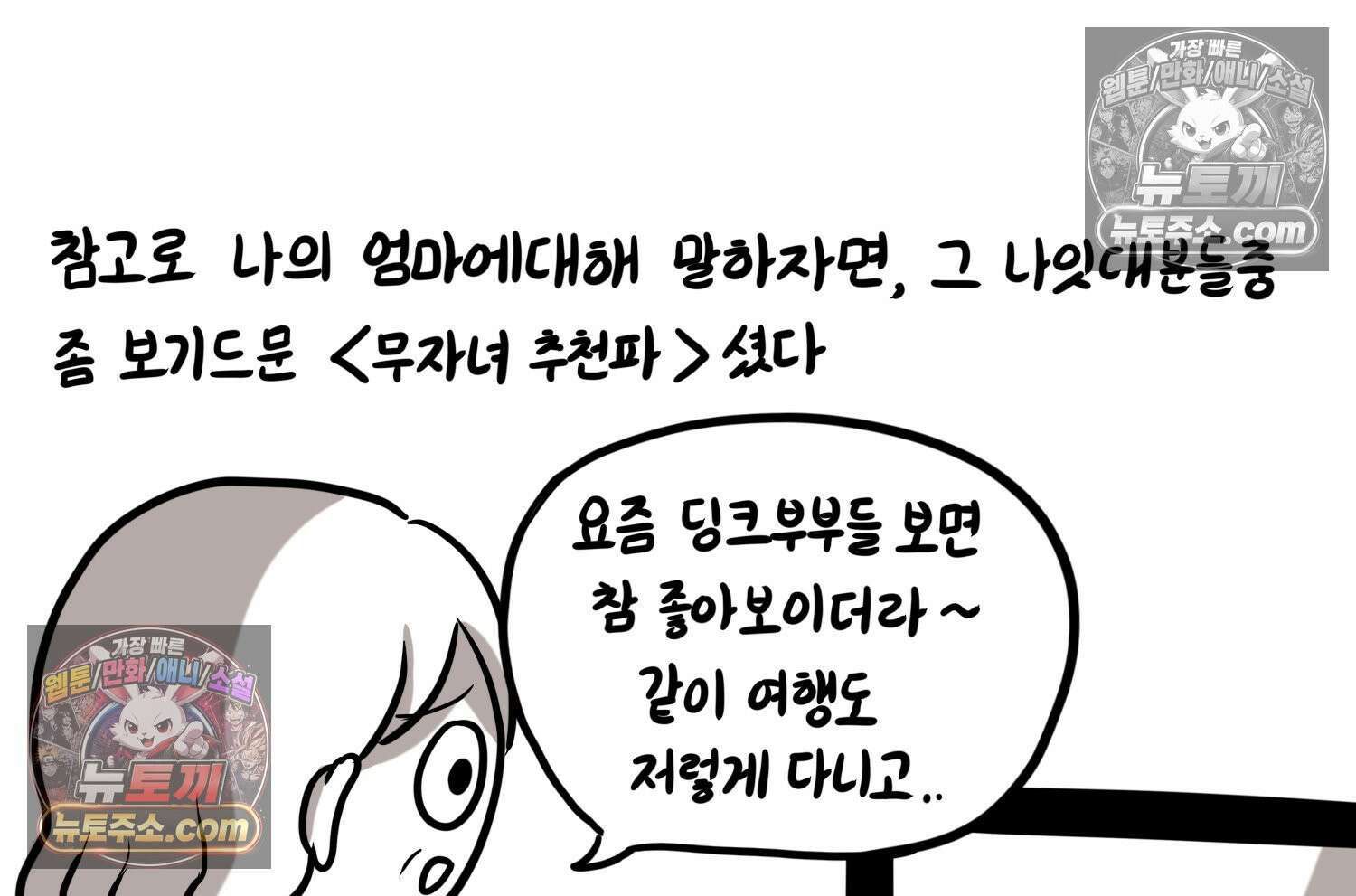 재활용 머학생 155화 임밍아웃 만화(1) 24