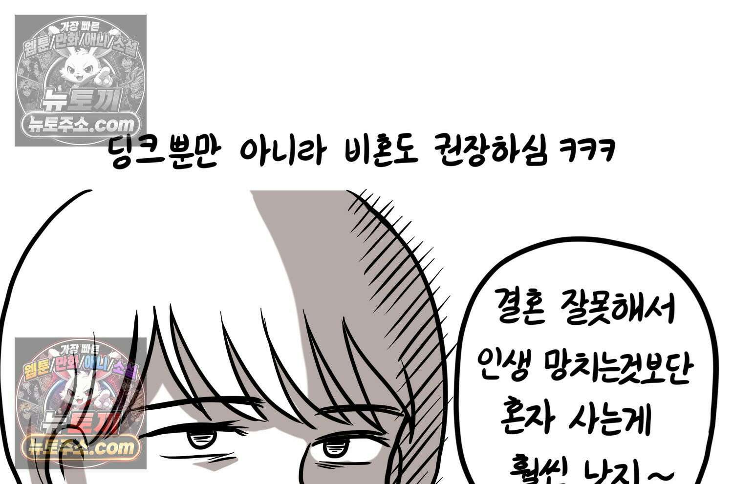 재활용 머학생 155화 임밍아웃 만화(1) 26