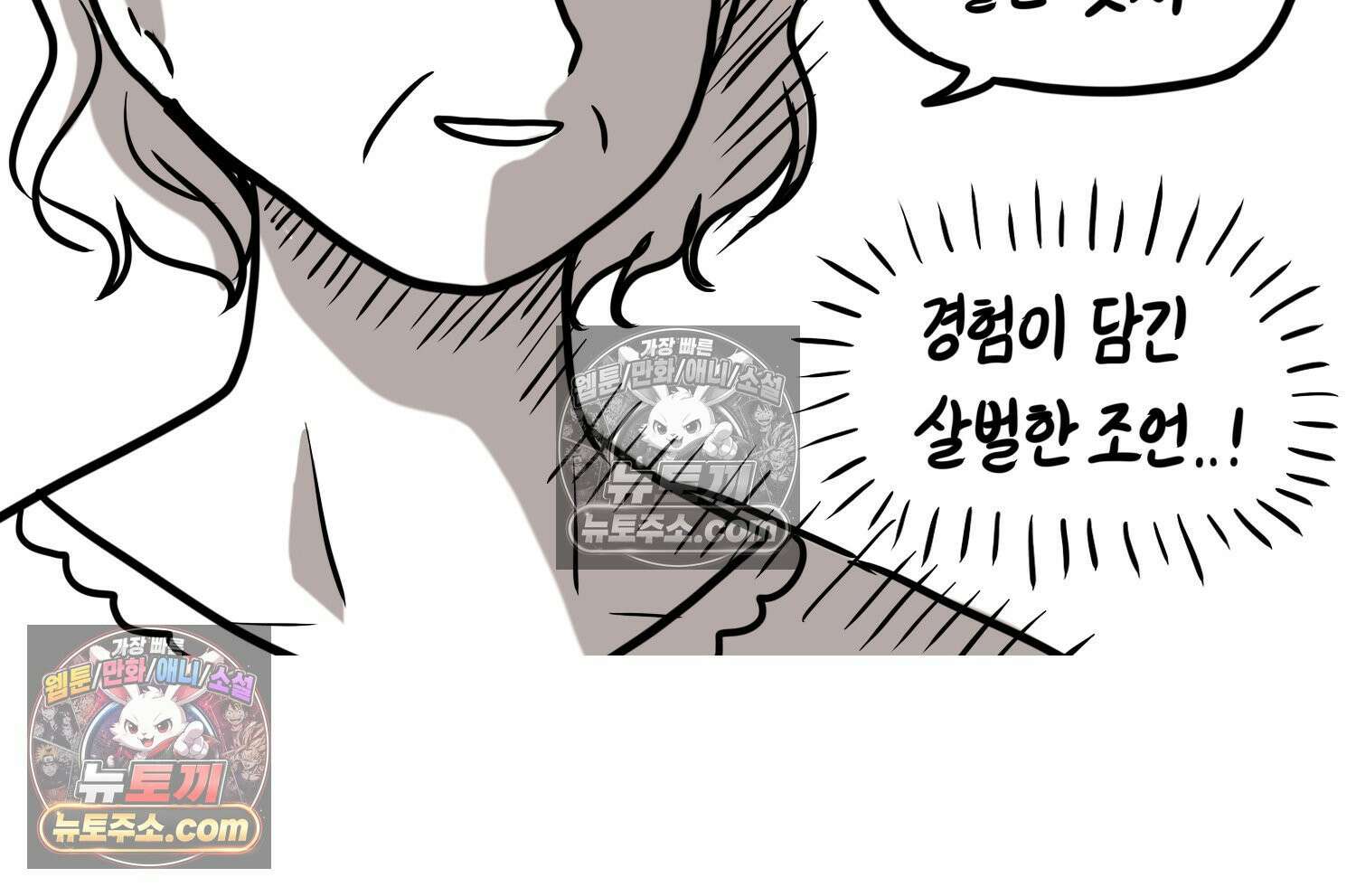 재활용 머학생 155화 임밍아웃 만화(1) 27