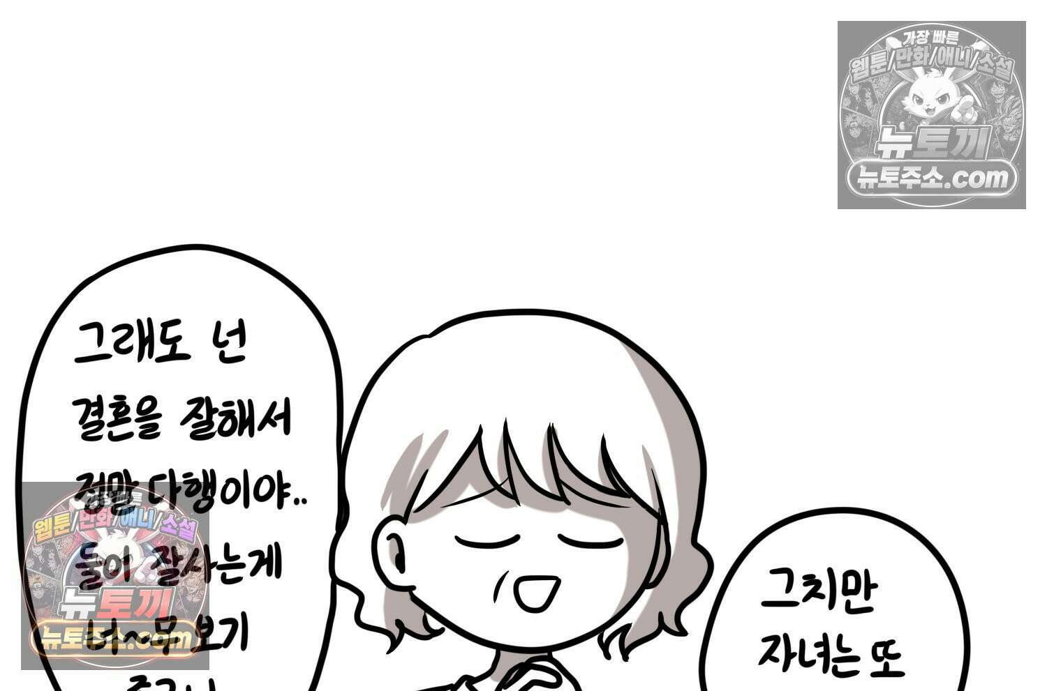 재활용 머학생 155화 임밍아웃 만화(1) 28