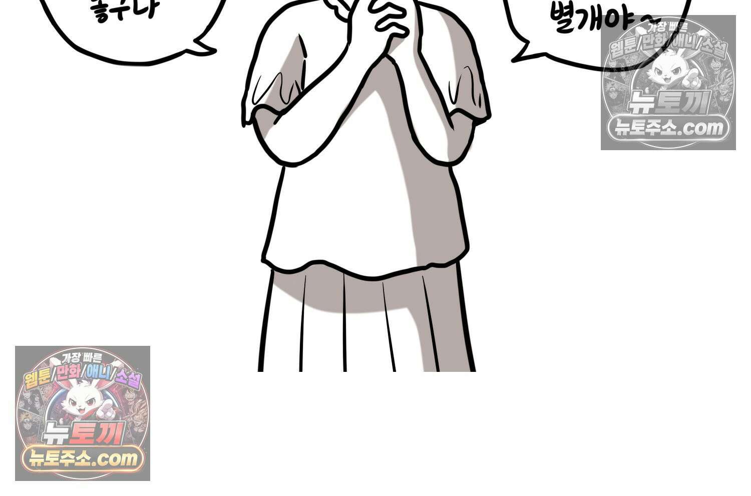 재활용 머학생 155화 임밍아웃 만화(1) 29