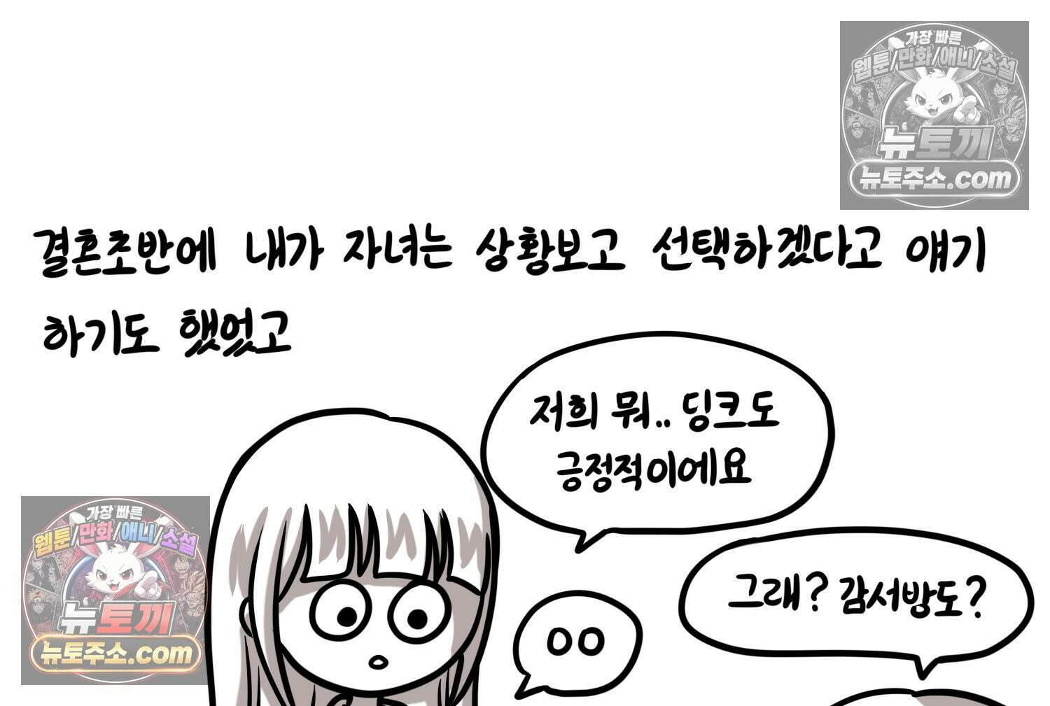 재활용 머학생 155화 임밍아웃 만화(1) 32