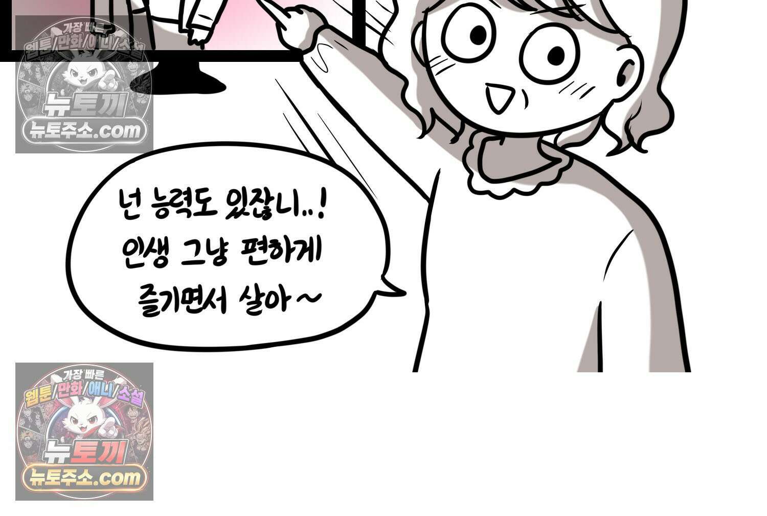 재활용 머학생 155화 임밍아웃 만화(1) 35