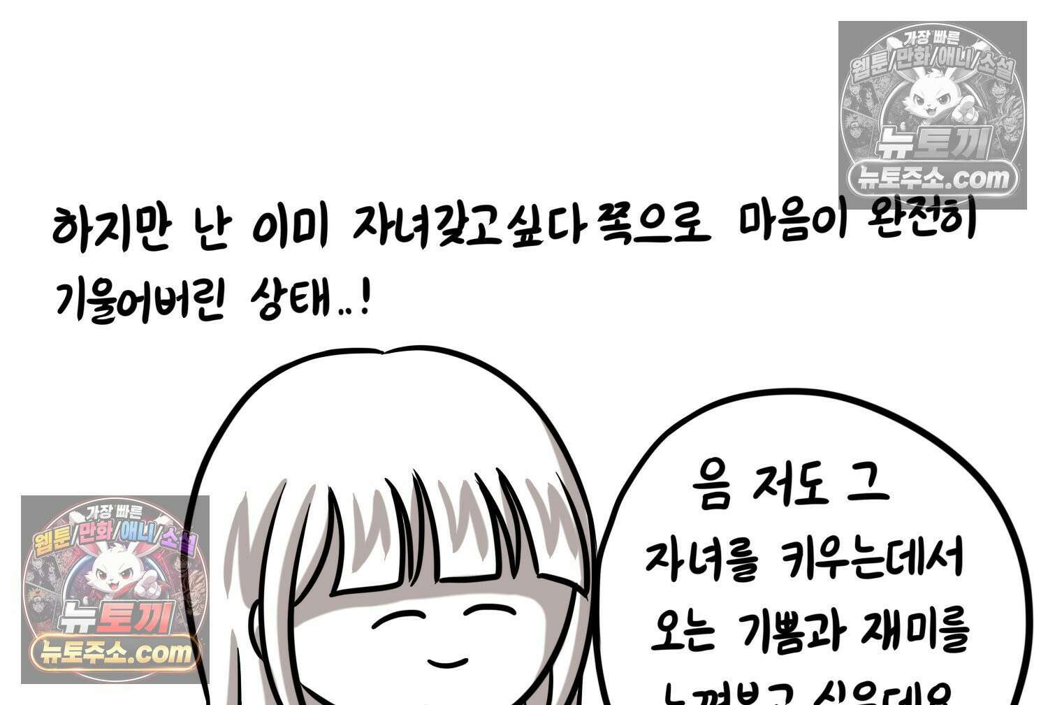 재활용 머학생 155화 임밍아웃 만화(1) 36