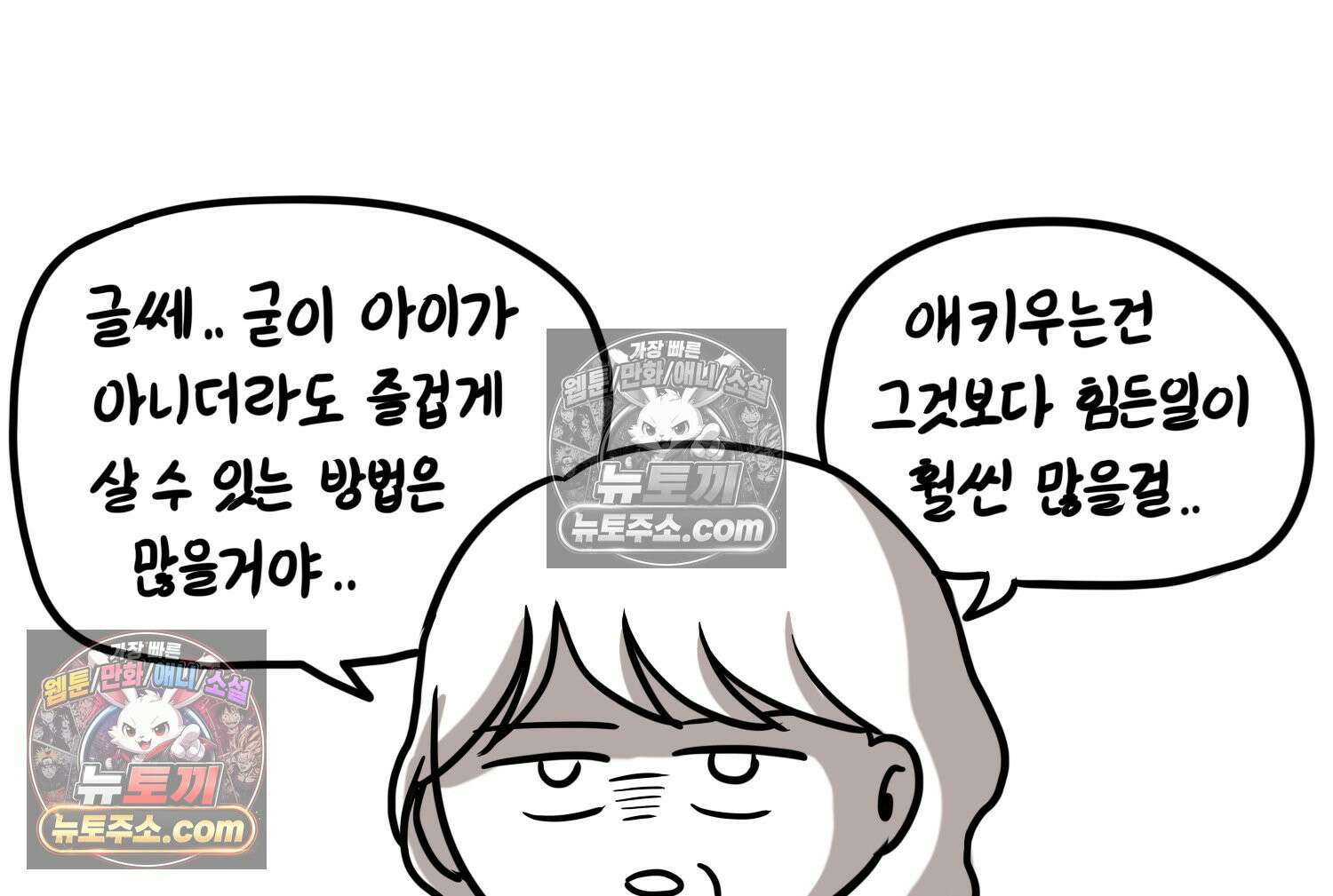 재활용 머학생 155화 임밍아웃 만화(1) 38
